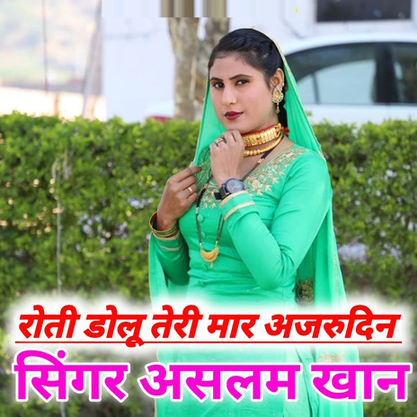 Roti Dolu Teri Mar Ajrudin cover art