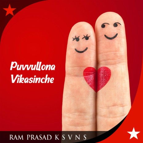 Puvvullona Vikasinche (Instrumental)