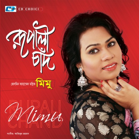 Krishno Hara cover art