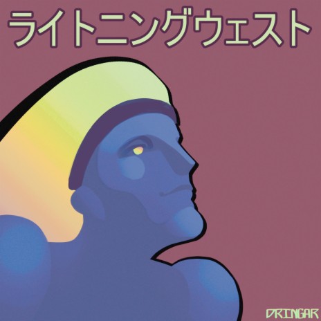 Neutron Star cover art