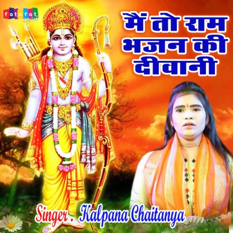 Mai To Ram Bhajan Ki Deewani (Hindi) cover art
