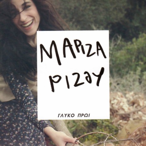 Poso Lipame cover art