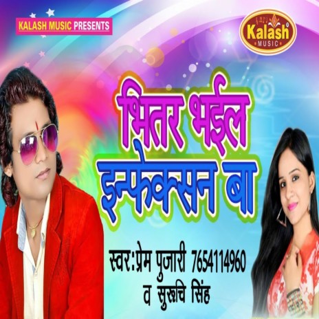 Bhitar Bhail Infection Ba ft. Suruchi Singh cover art