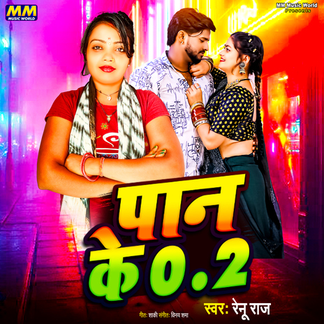 Pan Ke 0.2 ft. Vinay Sharma & Shaki cover art