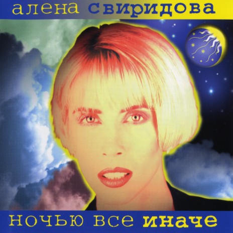 Бедная овечка cover art