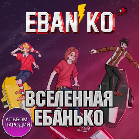 Известнейший актёр cover art