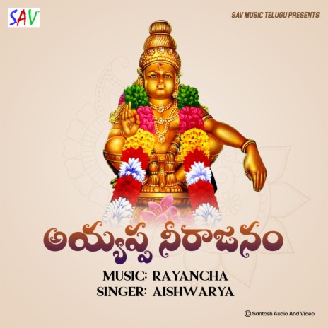 Ayyappa Nerajanam cover art