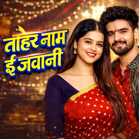 Tohar Naam E Jawani cover art
