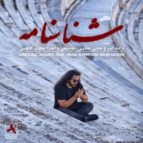 Shenasnameh
