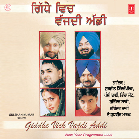 Alharh Kudi cover art