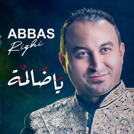 Guawem El Ochegue قوم العشق الفات