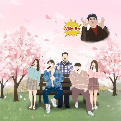 MUYAHO cover art
