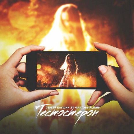 Домой ft. Леся Денисова cover art