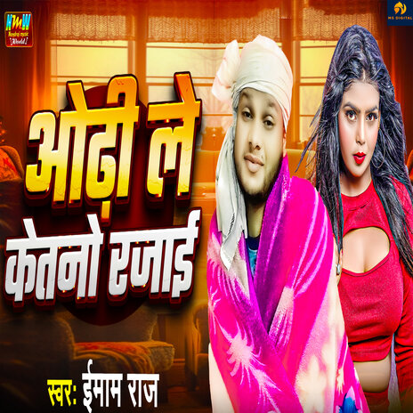 Odhi Le Ketano Rajai cover art