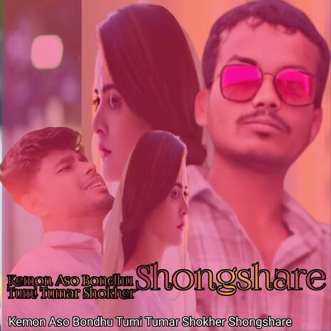 Kemon Aso Bondhu Tumi Tumar Shokher Shongshare ft. Abdul Ajij