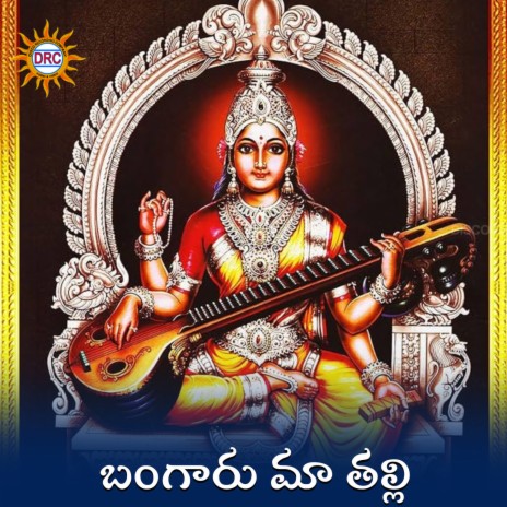 Bangaru Ma Talli cover art