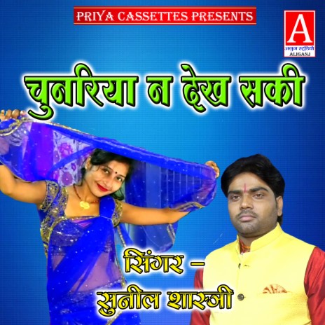 Chunariya Na Dekha Saki cover art