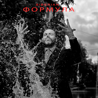 Формула