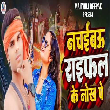Nachaibaou Raifal Ke Nokh Pe cover art