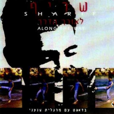 אמרין cover art