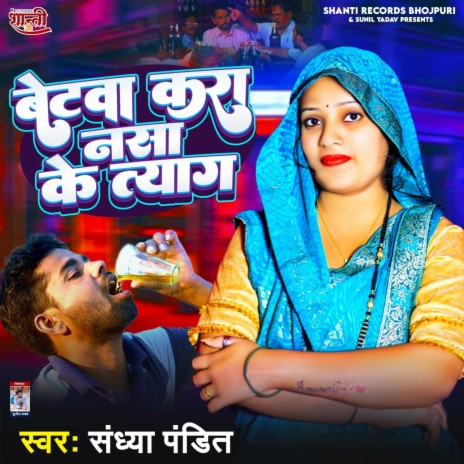 Betwa Kara Nasa Ke Tyag cover art