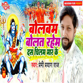 Premi Prayag Raj