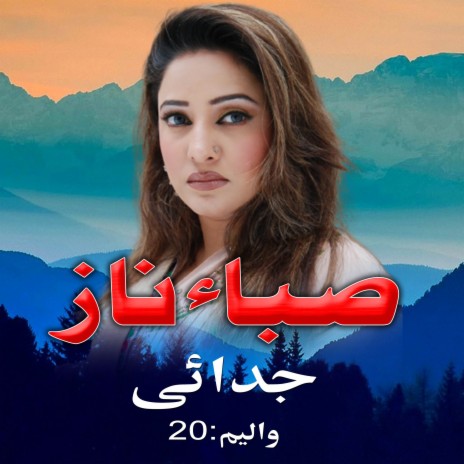 Grana ashna Tapay. cover art