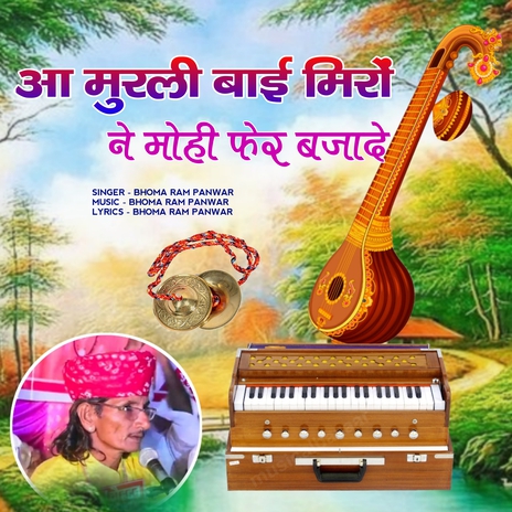 Aa murli bai miro ne moh fer bajade cover art