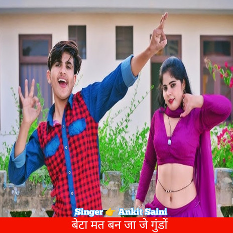 Beta Mat Banja Je Gundo cover art