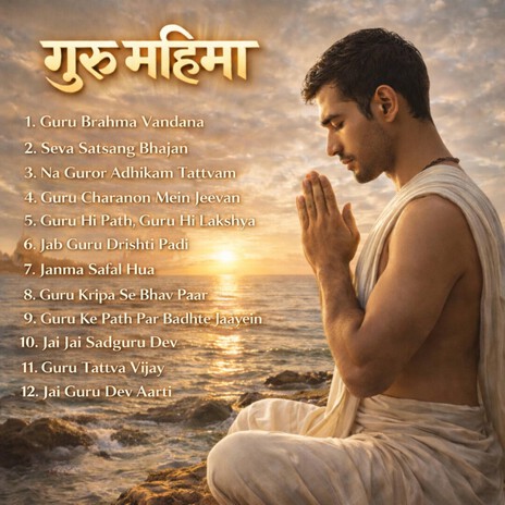 Guru Tattva Vijay cover art