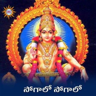 Sogaalo Sogaalo cover art