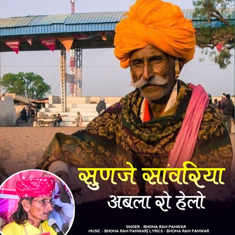 Sunje Sanvariya Abla Ro Helo cover art