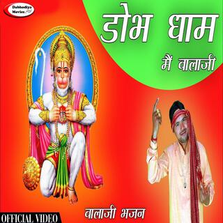 Dobh Dham M Balaji (Balaji Bhajan) cover art