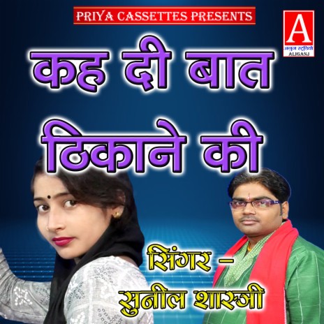 Kah Di Bat Thikane Ki cover art