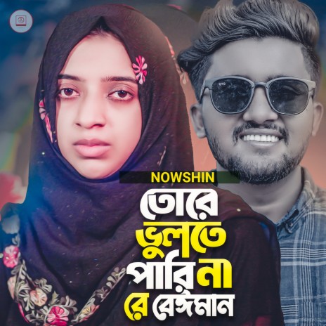 Tore Vulte Pari Na Re Beiman cover art