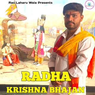 RADHA KRISHAN BHAJAN ft. Sonu Deewana