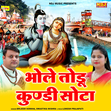 Bhole Todu Kundi Sota ft. Swastika Mishra cover art
