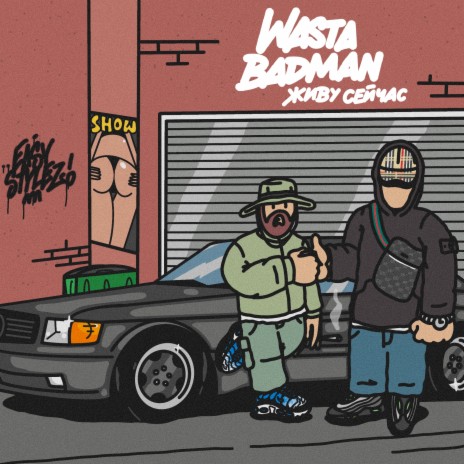 Живу сейчас ft. J MASTA BADMAN cover art