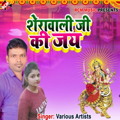 DHANIYA HERAIL THAVE MELA ME cover art