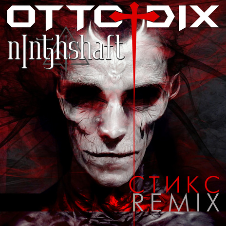Стикс (Ninthshaft Remix) cover art
