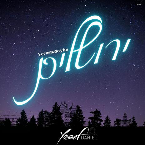 Yerushalayim cover art