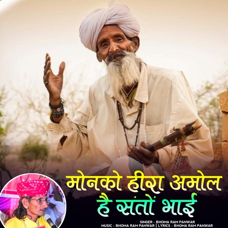 Monko Hira Amol Hai Santo Bhai cover art