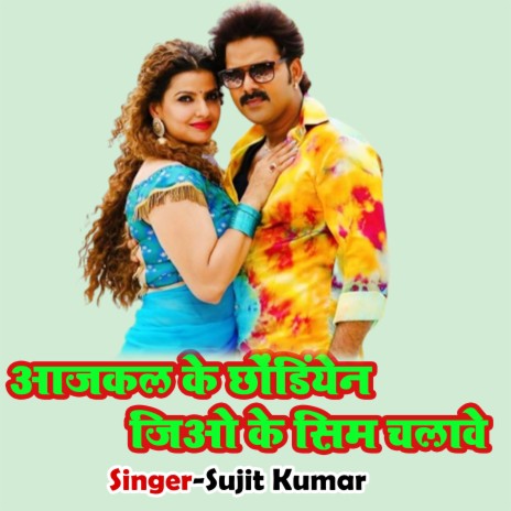 Aajkal Ke Chhondiyen Jio Ke Sim Chalawe cover art