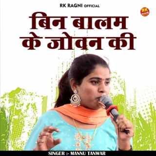 Bin Balam Ke Jovan Ki (Hindi) cover art