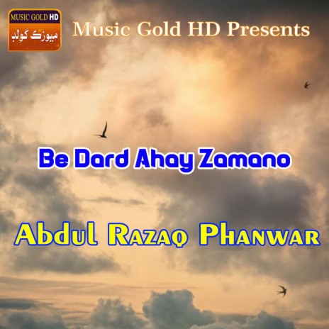 Tu Je Ahin Te Ahay Qarar cover art