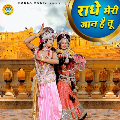 Radhe Meri Jaan Hai Tu cover art