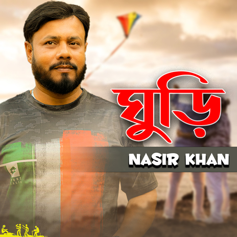 Arob Sagor cover art