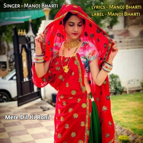 Mai tera Dil ko rajo tu mere Dil ki rani cover art