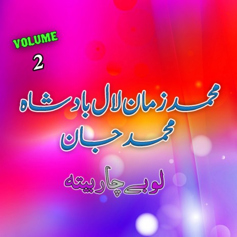 Da Raglay Laram Day Molah Ta Sara Ye Daam Day