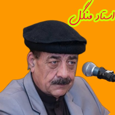Se Lamana Beledale Da Makham Khara Wa ft. Naghma Mangal cover art
